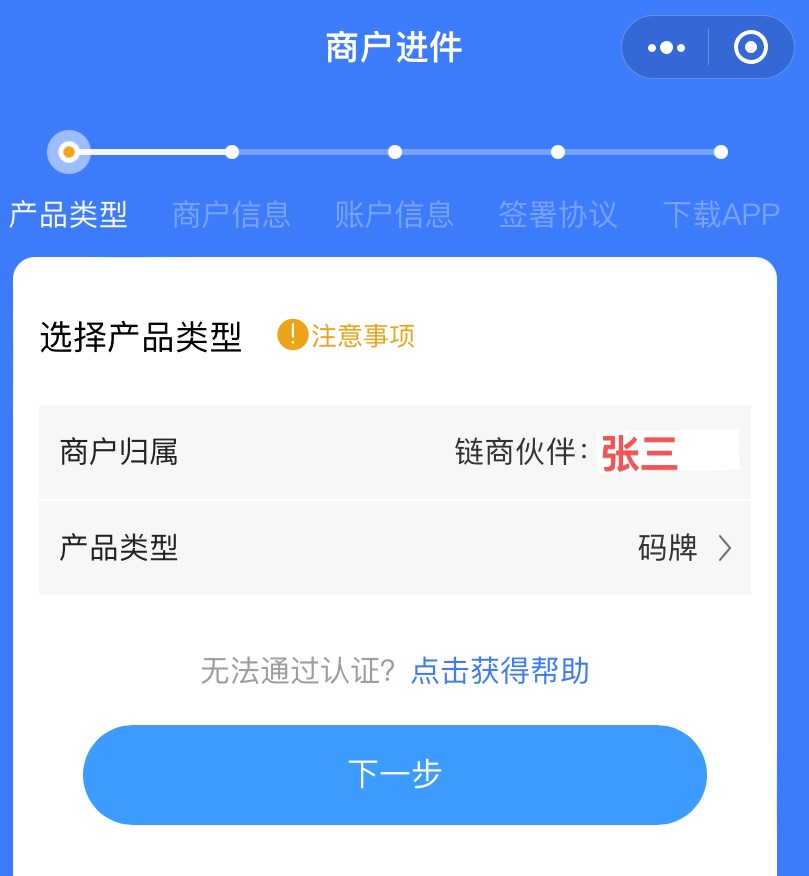 选择码牌