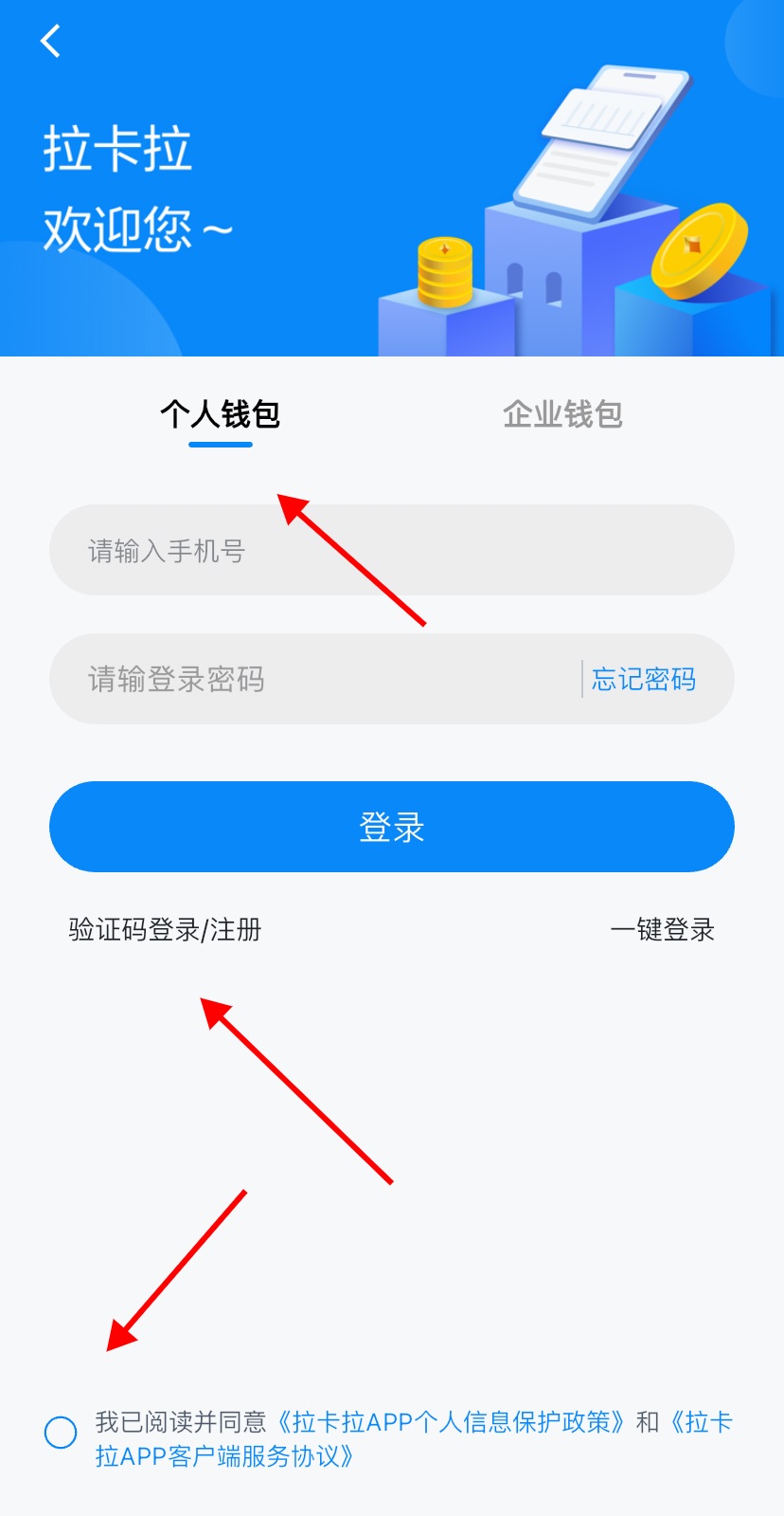 登录界面