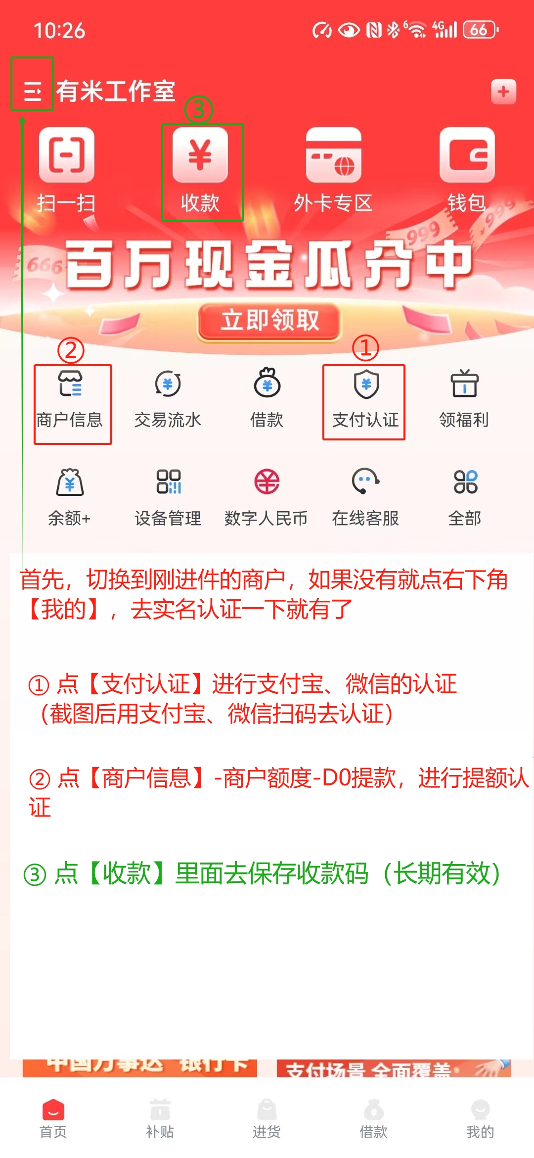 授权提额