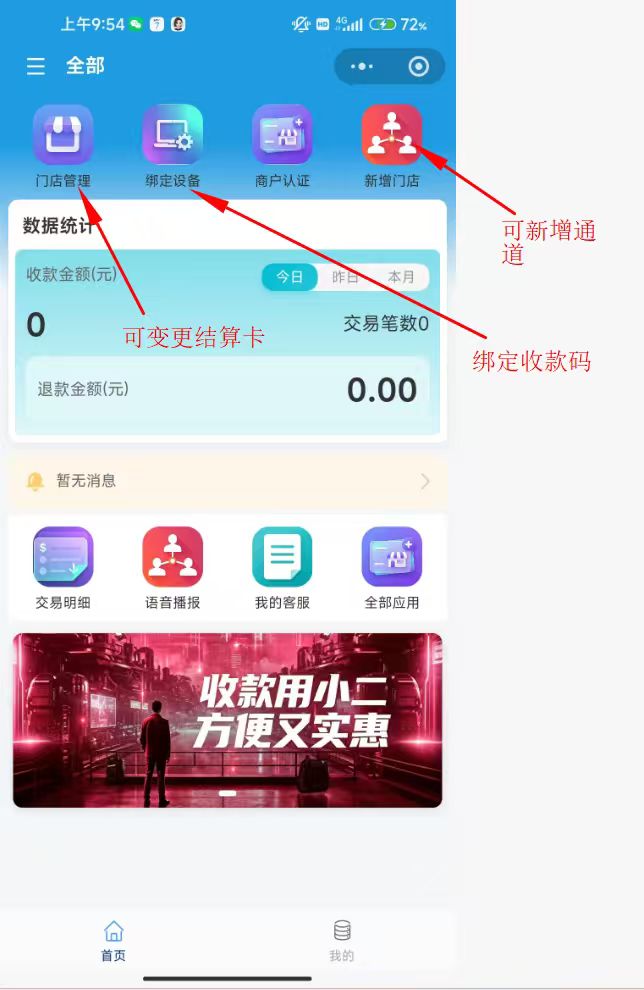来客付小程序首页指引